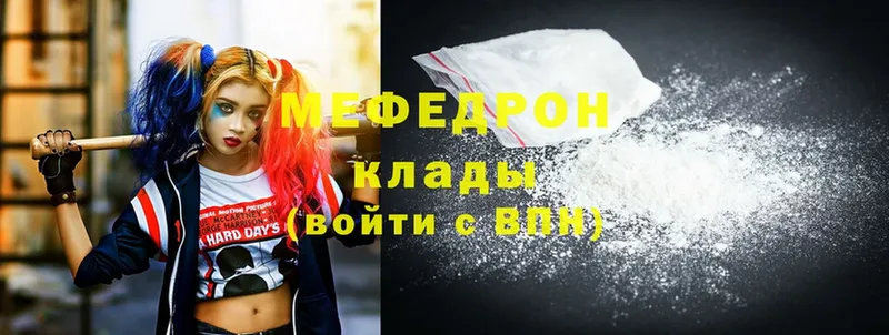 где купить   Белебей  МЯУ-МЯУ mephedrone 