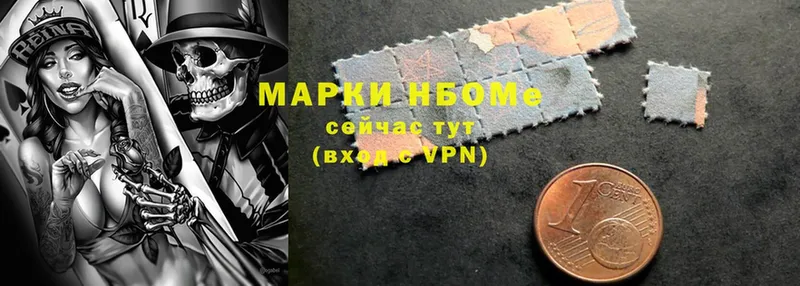 Марки N-bome 1,5мг  Белебей 